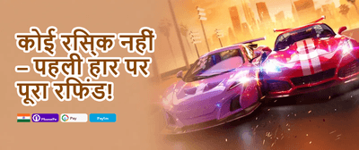 Refer-a-Friend Reward promotion